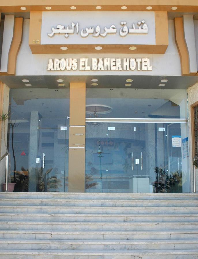 Arous El Bahr Hotel Matrouh Μάρσα Ματρούχ Εξωτερικό φωτογραφία